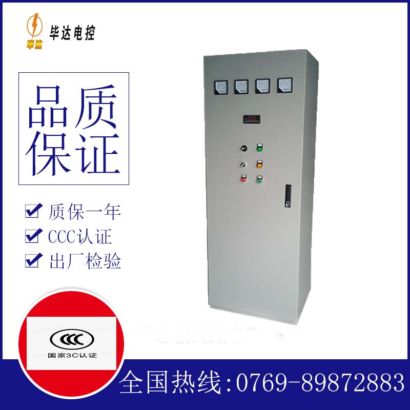 远安软启动控制柜